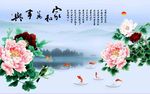 家和万事兴