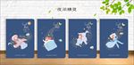 夜间精灵 封面设计