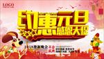 元旦