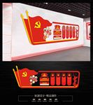 党建活动室
