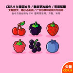 手绘水果草莓葡萄矢量图