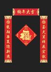 狗年对联