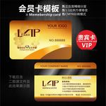 VIP卡