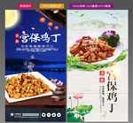 宫保鸡丁