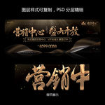 地产 开放 开盘 黑金 书法字