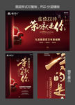 招聘广告 展板