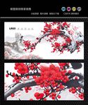 国画梅花