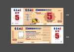 代金券