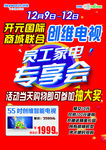 创维标志  创维电视   会员