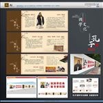 校园文化国学文化国学经典孔子
