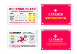 胃肠疾病纸巾名片卡片图片