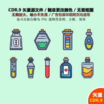 手绘办公医疗设施试管矢量图