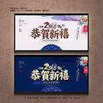 新年