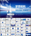 年终总结ppt