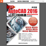 机械CAD书封面
