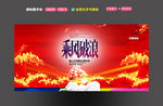 年会 乘风破浪