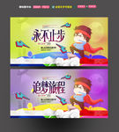 梦想 坚持 努力