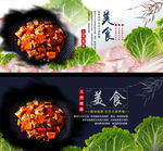 美食海报