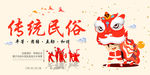 民俗