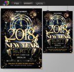 2018跨年海报