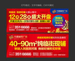 商业地产广告