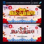 2018年会