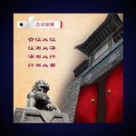 会议展板