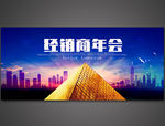 年会