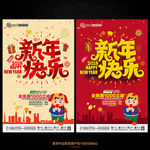 新年快乐