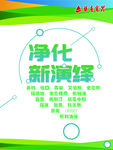银座标志  绿色背景  净化