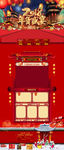 年货盛宴春节年货节淘宝京东首页
