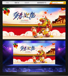 2018 新春