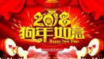 狗年如意