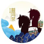 茶马古道普洱茶