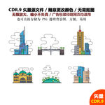 手绘国外房屋建筑插画
