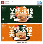 汉堡