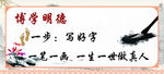 博学明德