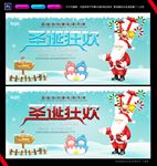 圣诞狂欢节日海报