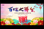 社区文化艺术节