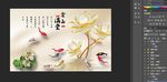 金玉满堂荷花九鱼图背景墙