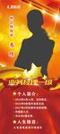 个人展架