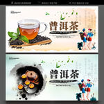 普洱茶