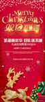 庆圣诞元旦展架
