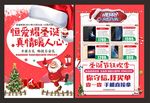 圣诞单页