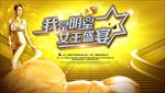 企业年会背景