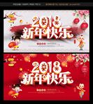 新年