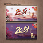 2018年