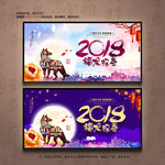 2018年