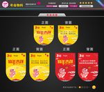 年会吊旗