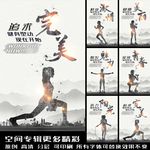 健身